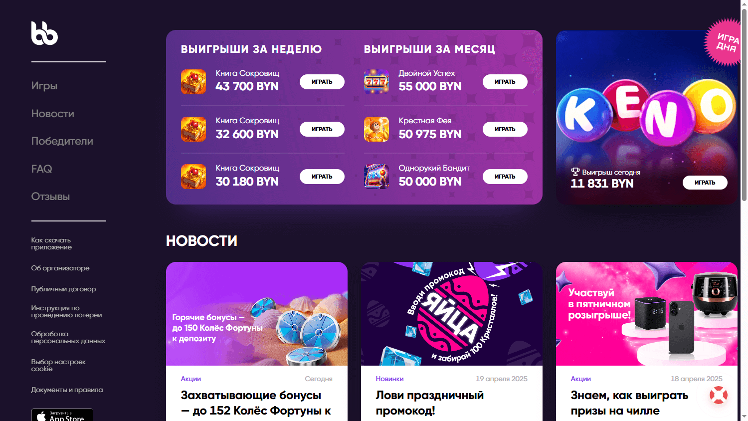 Belbet Casino Desktop screenshot