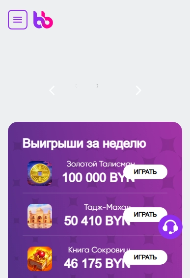 Belbet Casino Mobile screenshot